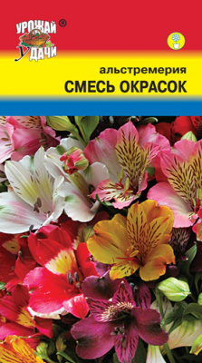 цАльстремерия смесь 0,06г