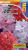 Петуния Валентинов День 5шт