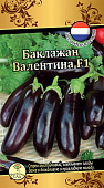 Баклажан Валентина 10шт