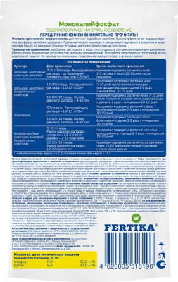 Монокалий фосфат 0,5 кг (16 шт)