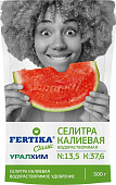 Селитра калиевая 500 г (16 шт)
