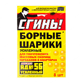 Борные шарики Сгинь! Дохлокс Яд №56 8 шт (24 шт)