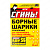 Борные шарики Сгинь! Дохлокс Яд №56 8 шт (24 шт)