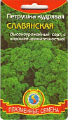 Петрушка кудрявая Славянская 2 г.