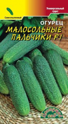 Огурец Малосольные пальчики 0,3г