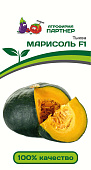 Тыква Марисоль 5шт