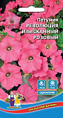 цПетуния Революция Изысканный розовый 15шт