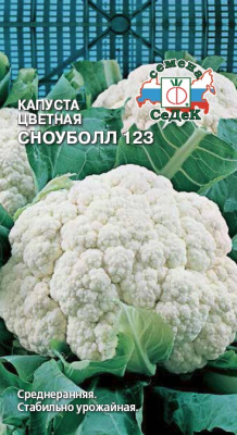 Капуста цветная Сноуболл 0,5г