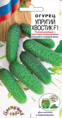 Огурец Упругий Хвостик 0,3г
