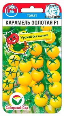 Томат черри Карамель золотая 15шт