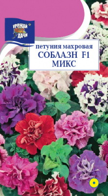 цПетуния Соблазн махр. 10шт