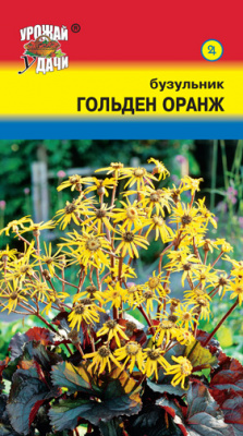 цБузульник Гольден оранж 0,03г