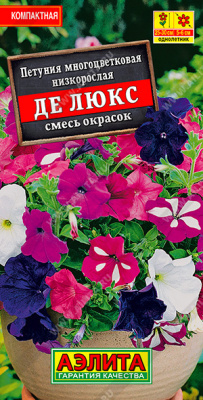 Петуния Де Люкс смесь многоцв. 0,1г