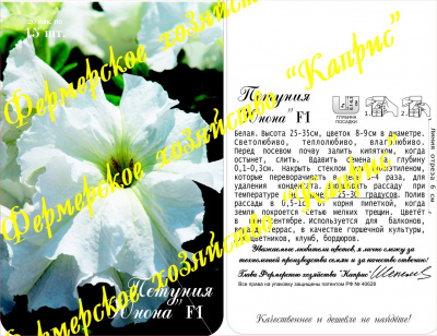 цПетуния Юнона (20пак*15шт) Германия