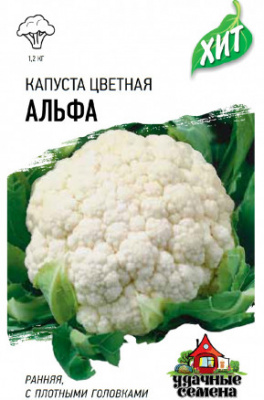 Капуста цветная Альфа 0,1г металл