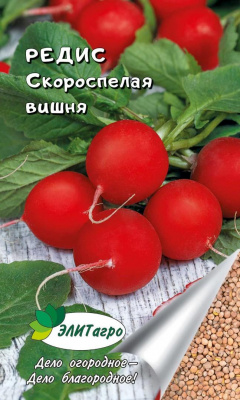Редис Скороспелая вишня 1г
