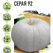 Тыква Волжская серая 2г УС