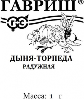 Дыня Прима (Радужная) торпеда 1г
