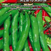 Бобы Черная жемчужина 10г