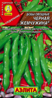 Бобы Черная жемчужина 10г