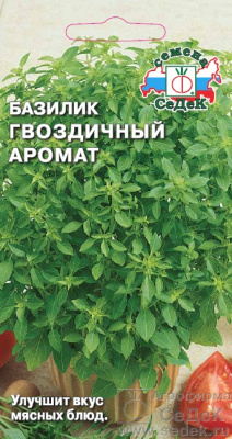 Базилик Гвоздичный аромат