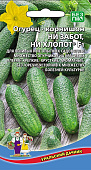 Огурец Ни забот ни хлопот 10шт