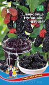 Шелковица (тутовник) Чёрная 0,15г
