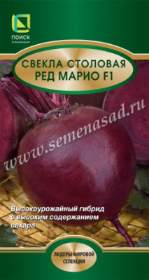 Свекла Ред Марио 2г (Лидеры)
