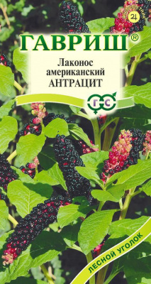 цЛаконос американский Антрацит 0,1г