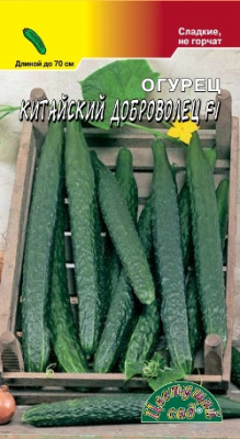 Огурец Китайский доброволец 0,3г