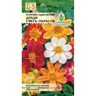 цГеоргина Денди смесь 0,25г