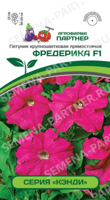 цПетуния Фредерика (серия Кэнди) крупноцв.прямостоячая 5шт