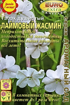 цТабак Лаймовый жасмин 0,1г
