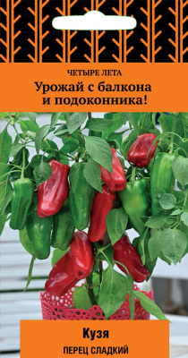 Перец Кузя 5шт (Четыре лета)