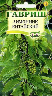 цЛимонник Восторг 0,2г