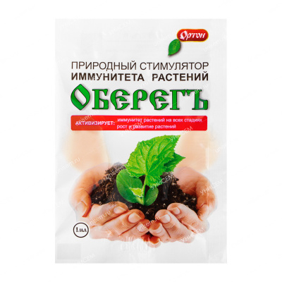 Оберег 1 мл (100 шт)