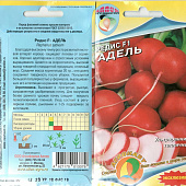 Редис Адель 2г