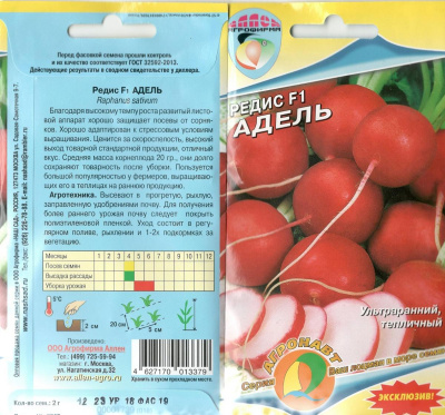 Редис Адель 2г