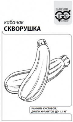Кабачок Скворушка цукини 2г