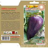 Перец Сиреневый блеск 15шт
