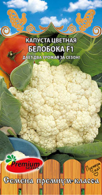 Капуста цветная Белобока 0.05 г