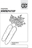 Морковь Император 1г