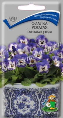 цФиалка Гжельские узоры 10шт