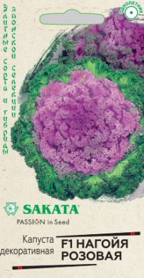 Капуста декор. Нагойя розовая 6шт