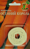 Морковь Осенний король (лента)  8м
