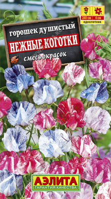 Душистый горошек Нежные коготки смесь 0,5г