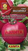 Томат Малинка 0,2г