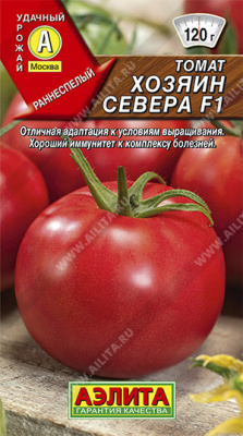 Томат Хозяин севера 0,03г