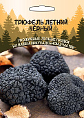 Грибы Трюфель Летний Черный 15г/30мл