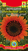 цВенидиум Оранжевый диск 0,1г